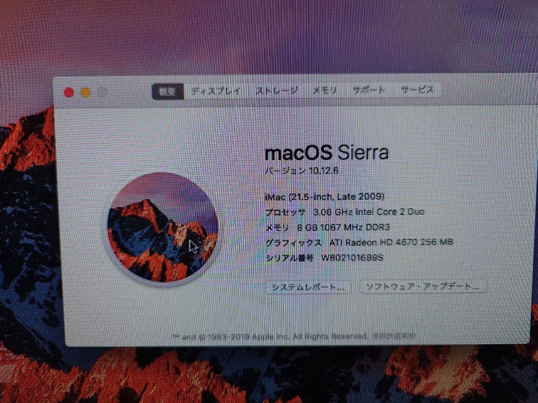 Macデスクトップ Apple iMac 21.5 Late 2009