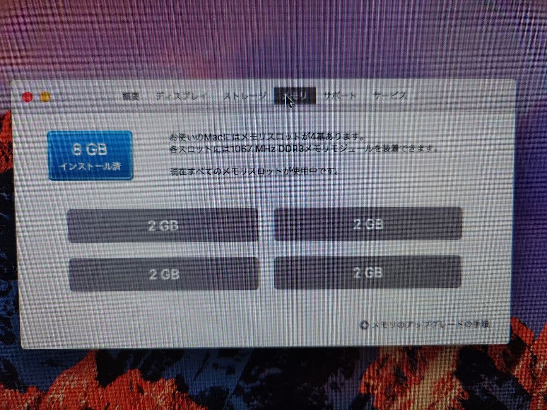 Macデスクトップ Apple iMac 21.5 Late 2009