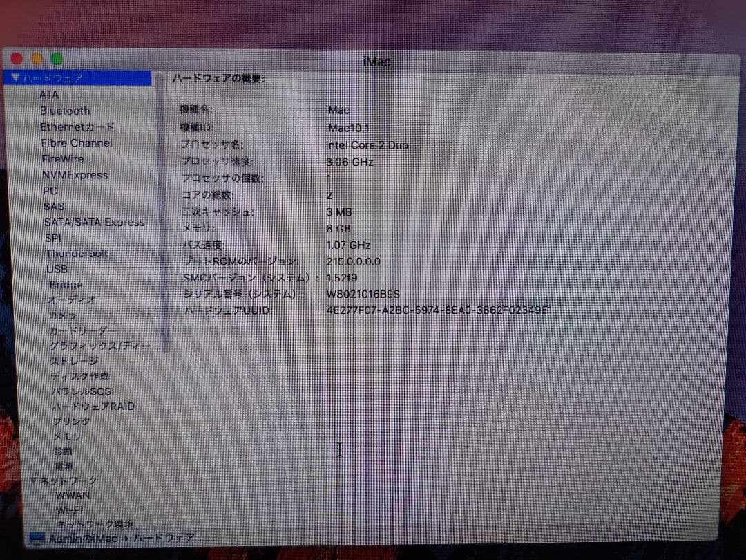 Macデスクトップ Apple iMac 21.5 Late 2009
