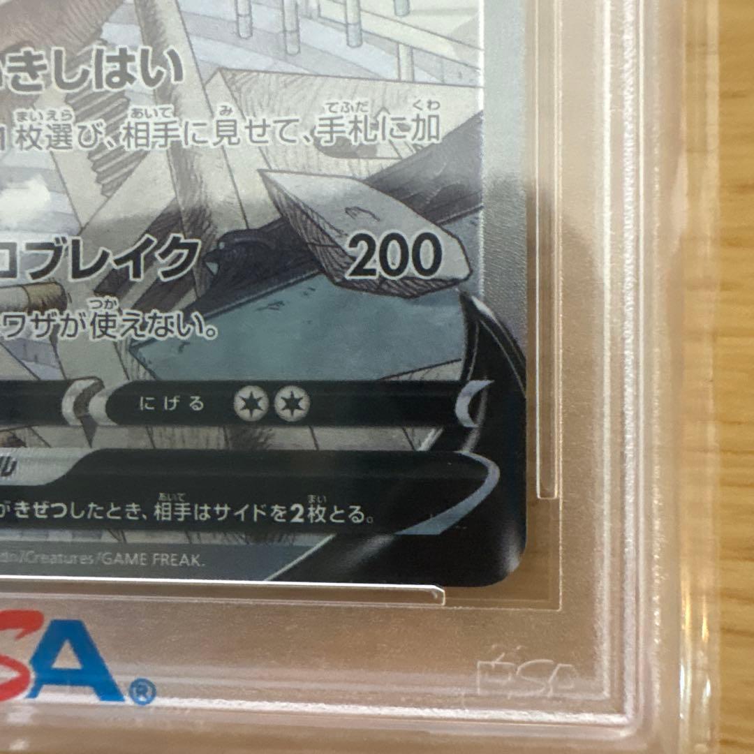ポケモンカード　オリジンパルキアV SR SA 071 /067【PSA10】