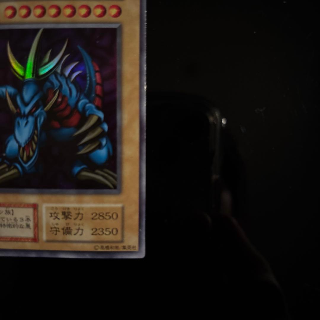 【1999年　大会限定品】遊戯王　トライホーン・ドラゴン