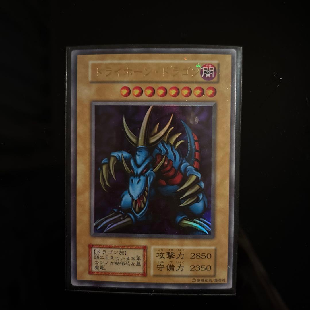 【1999年　大会限定品】遊戯王　トライホーン・ドラゴン