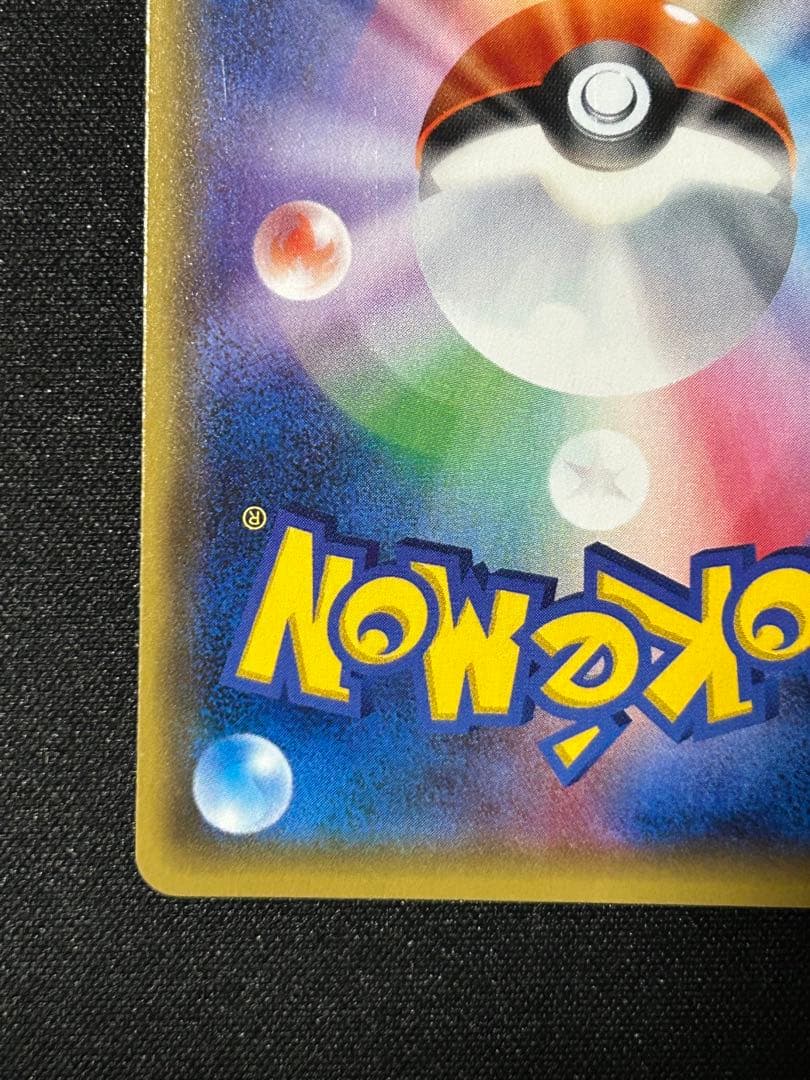 【ポケカ】レックウザEX MレックウザEX