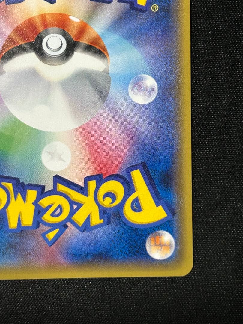 【ポケカ】レックウザEX MレックウザEX