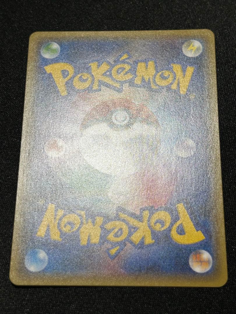 【ポケカ】レックウザEX MレックウザEX