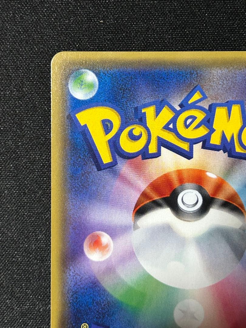 【ポケカ】レックウザEX MレックウザEX