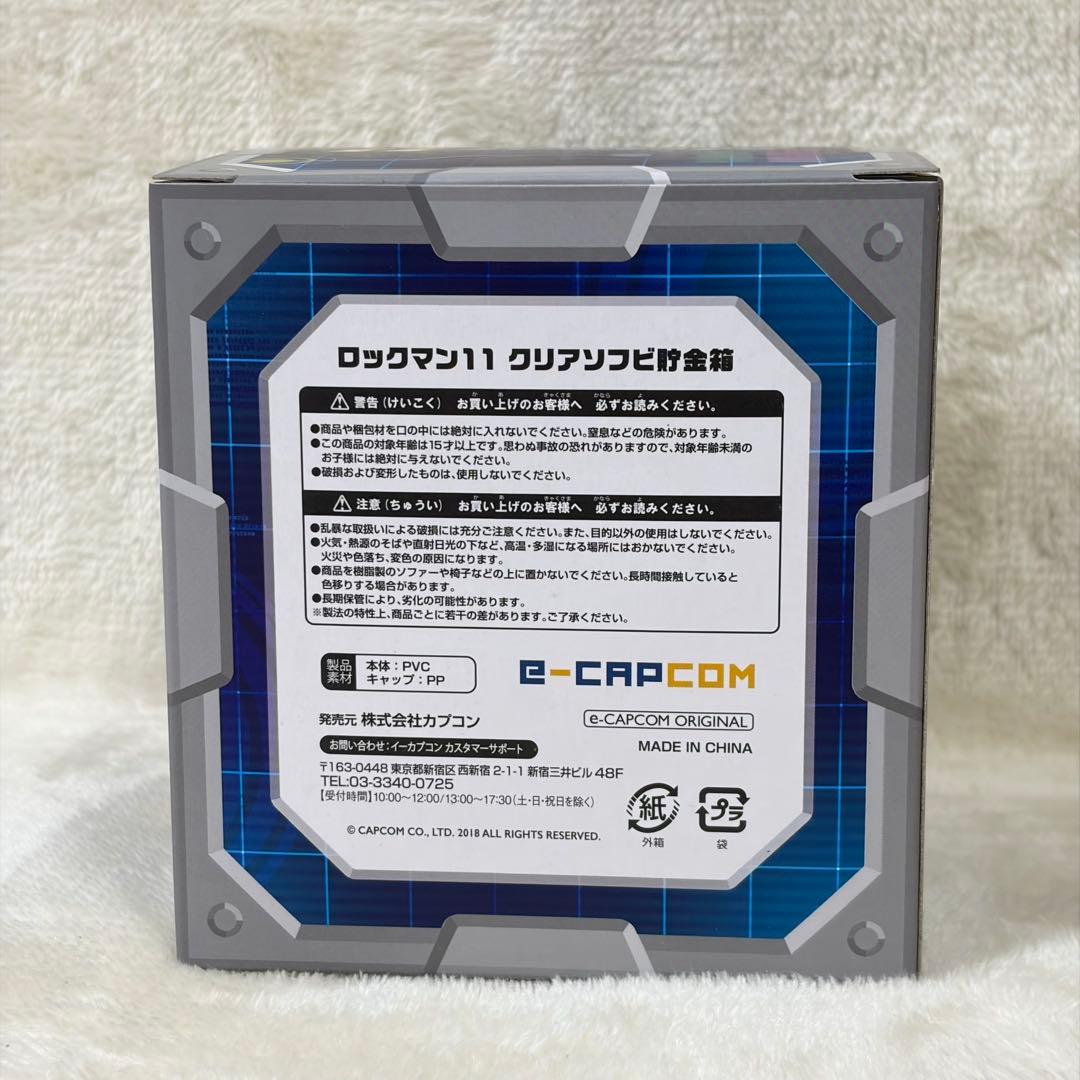 ロックマン11 コレクターズボックス 貯金箱 他