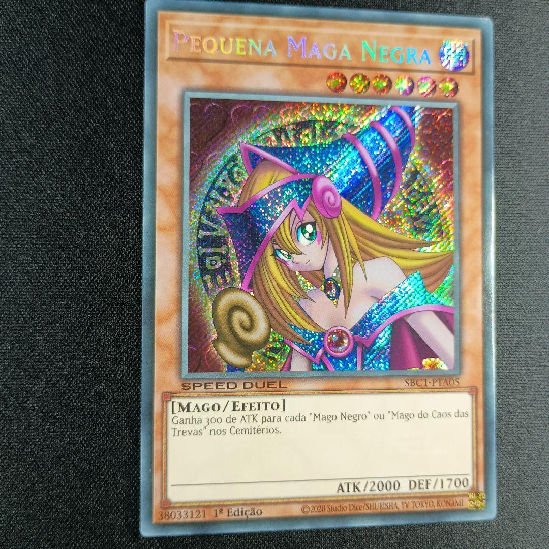 SBC1 五つ目 ブラック・マジシャン・ガール 黑魔导女孩 0707