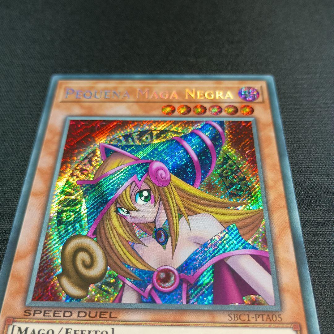 SBC1 五つ目 ブラック・マジシャン・ガール 黑魔导女孩 0707