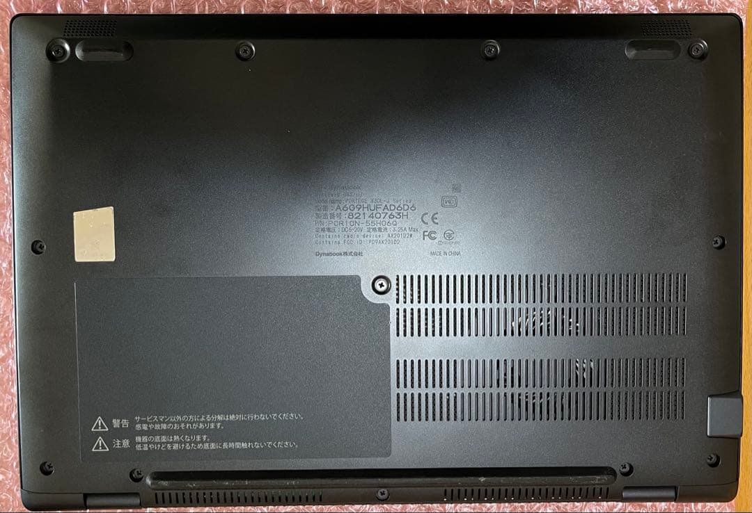 dynabook G83/HU 中古