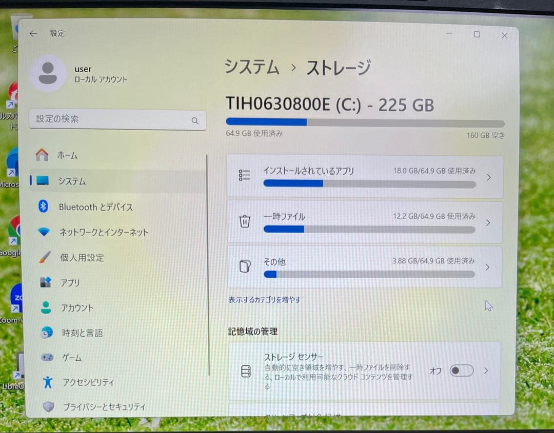 dynabook G83/HU 中古