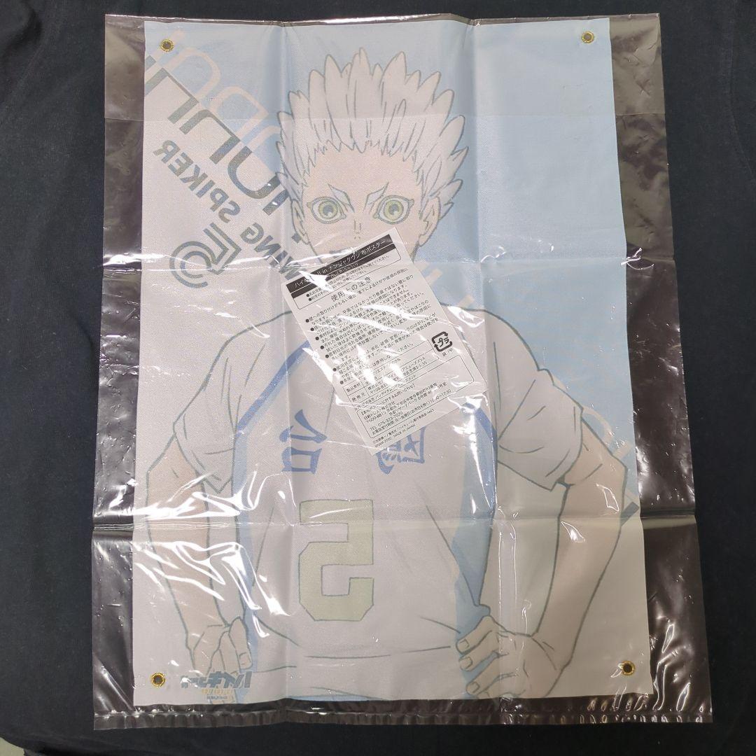 ハイキュー！！ A3布ポスター 百鬼夜行inナンジャタウン 星海光来