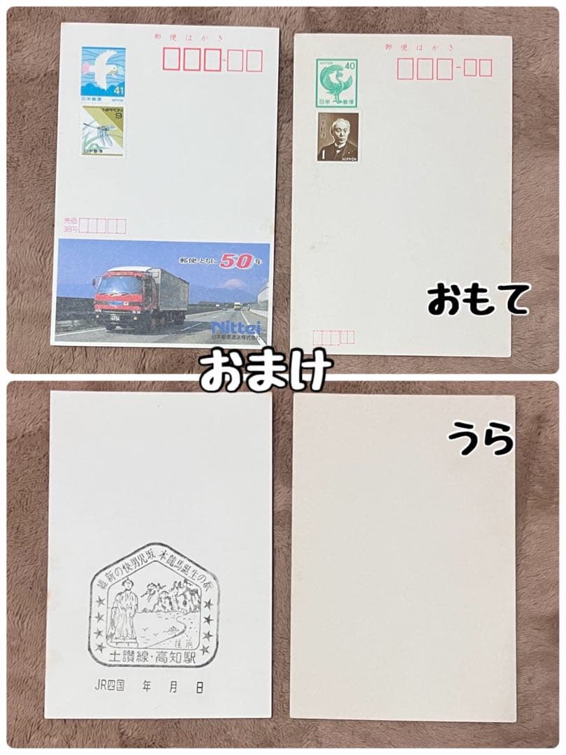 官製はがき 年賀はがき 絵はがき　770枚