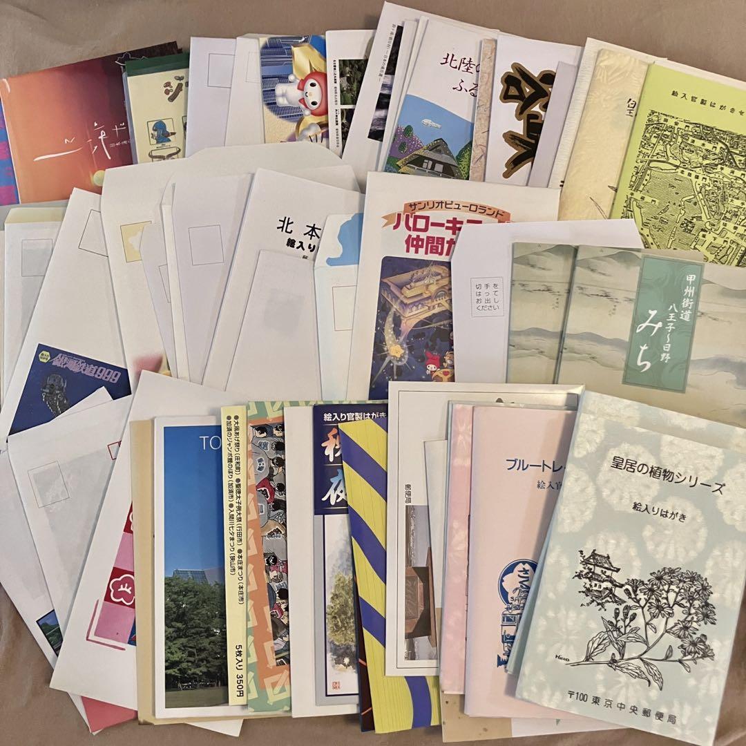 官製はがき 年賀はがき 絵はがき　770枚