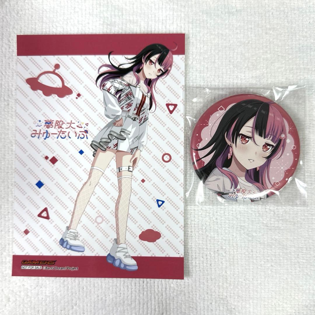 バンドリ 夢限大みゅーたいぷ 千石ユノ 缶バッジ ブロマイド （セット) ③