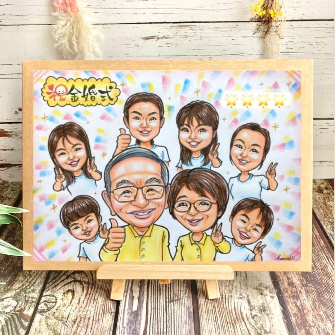 似顔絵オーダー　誕生日　記念日　金婚式　退職祝い　プレゼント