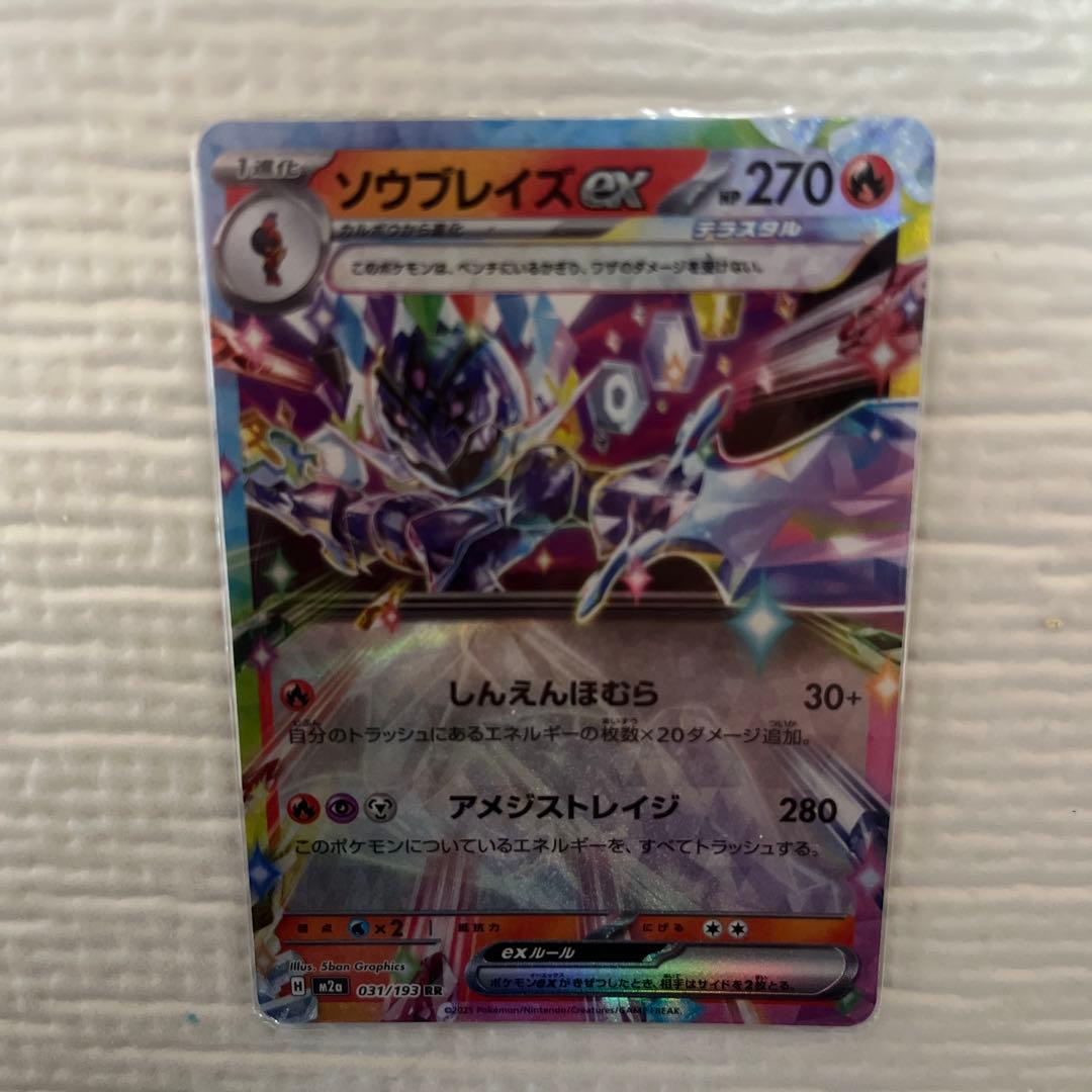 ポケモンカード10枚セット　exシリーズ　マクドナルドコラボセット