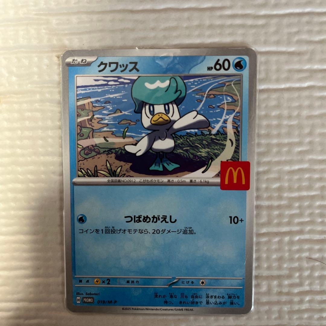 ポケモンカード10枚セット　exシリーズ　マクドナルドコラボセット
