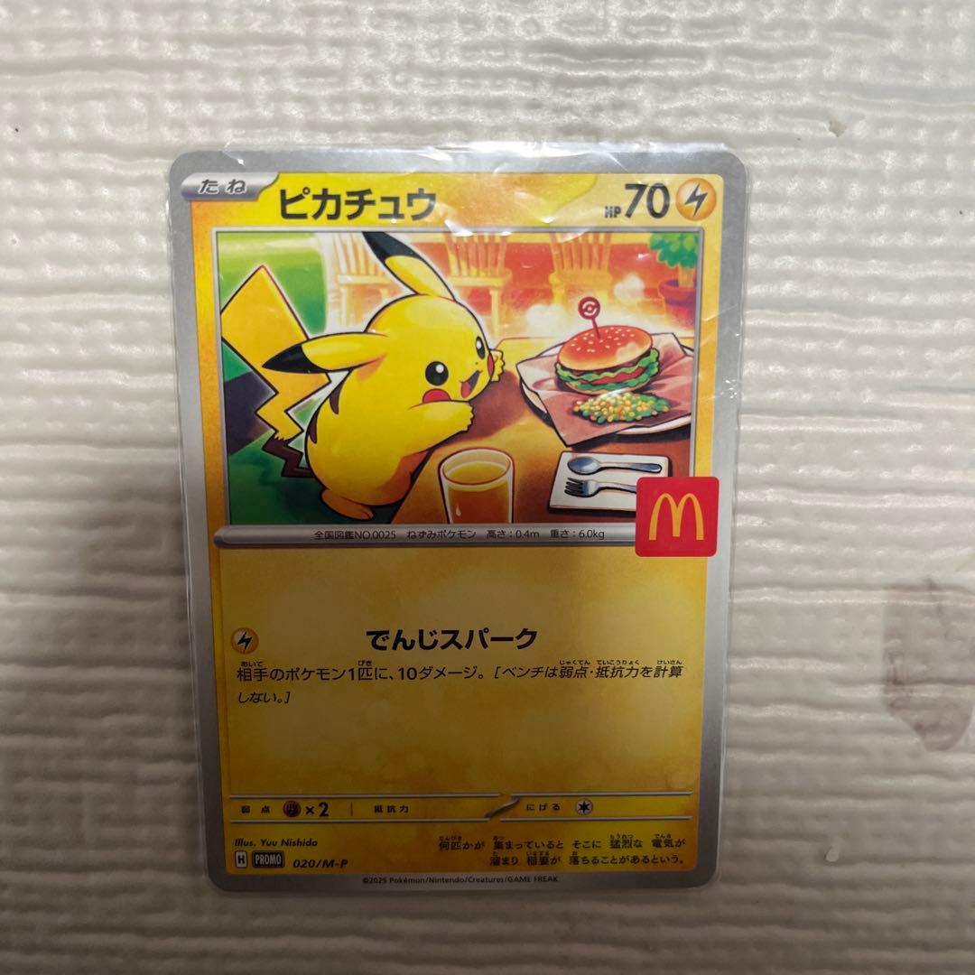ポケモンカード10枚セット　exシリーズ　マクドナルドコラボセット
