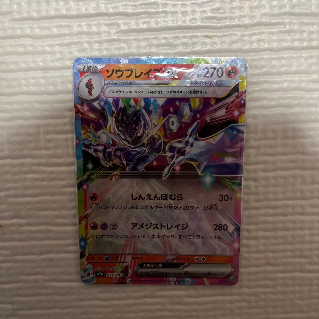 ポケモンカード10枚セット　exシリーズ　マクドナルドコラボセット