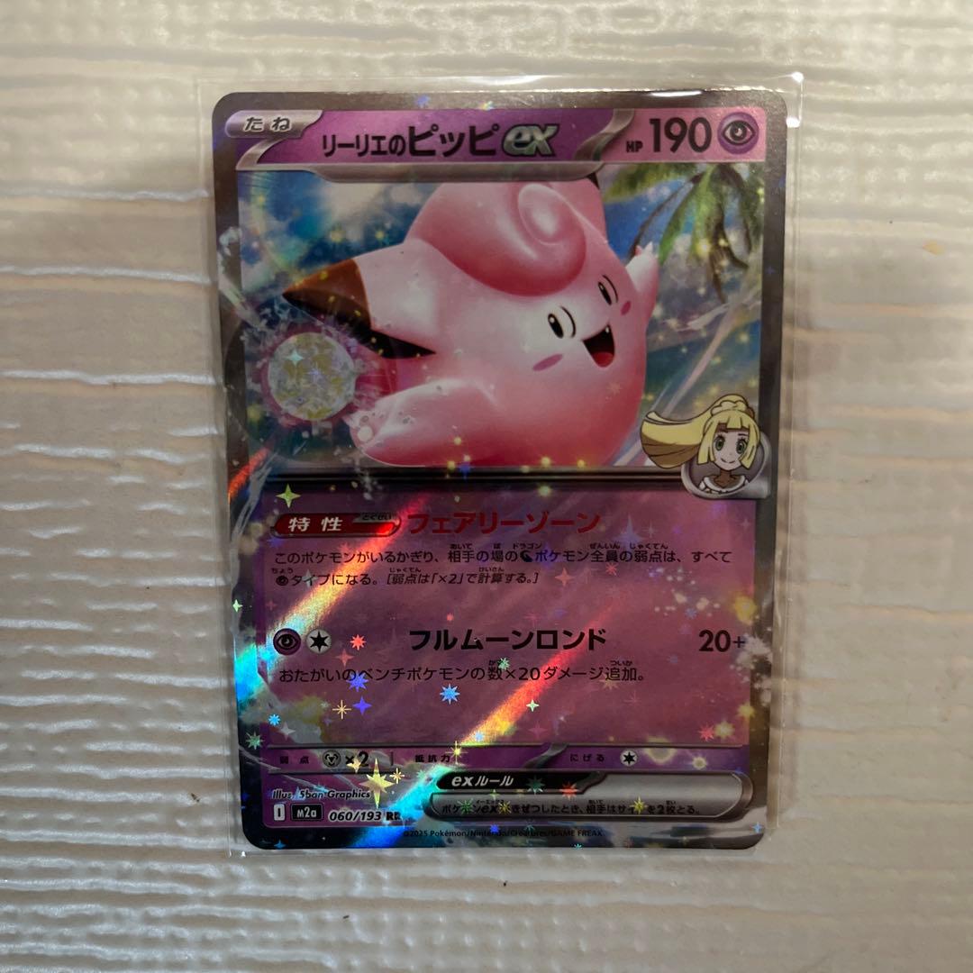 ポケモンカード10枚セット　exシリーズ　マクドナルドコラボセット