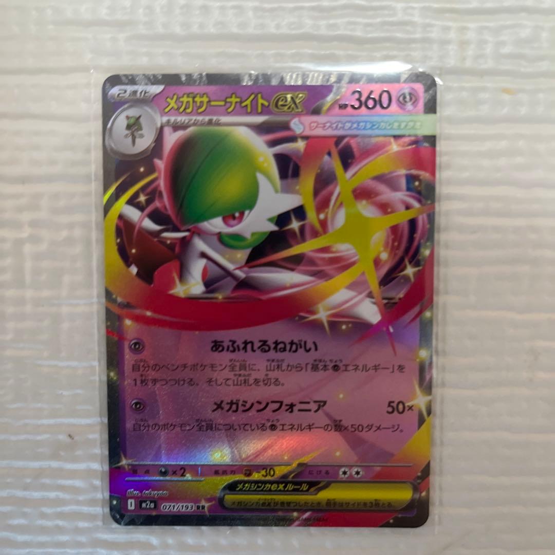 ポケモンカード10枚セット　exシリーズ　マクドナルドコラボセット