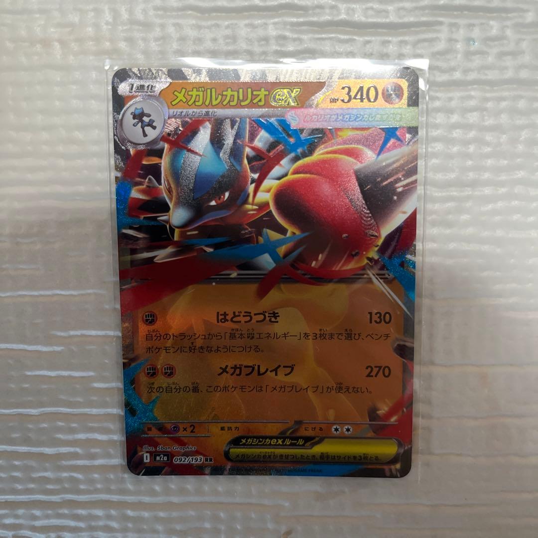 ポケモンカード10枚セット　exシリーズ　マクドナルドコラボセット