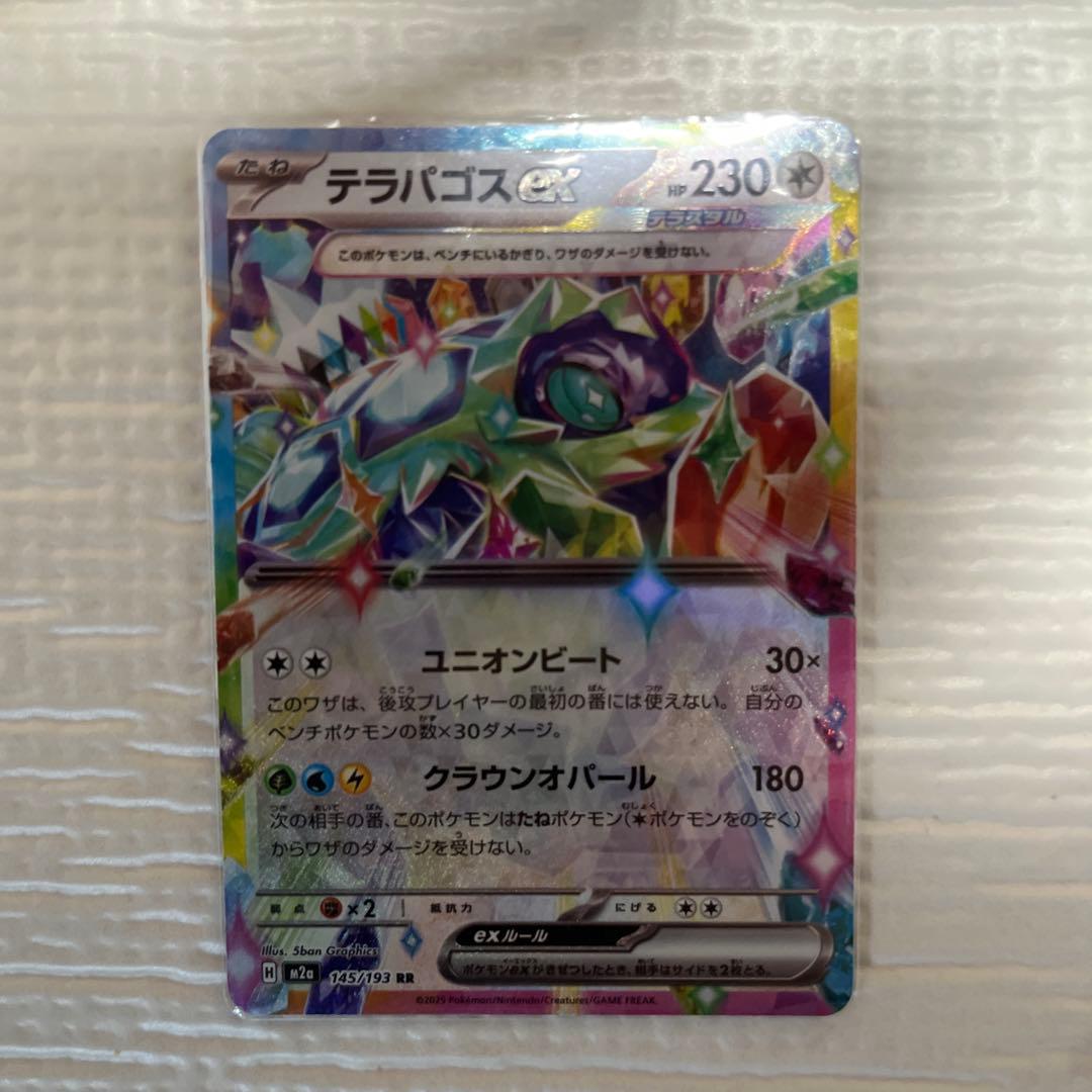 ポケモンカード10枚セット　exシリーズ　マクドナルドコラボセット