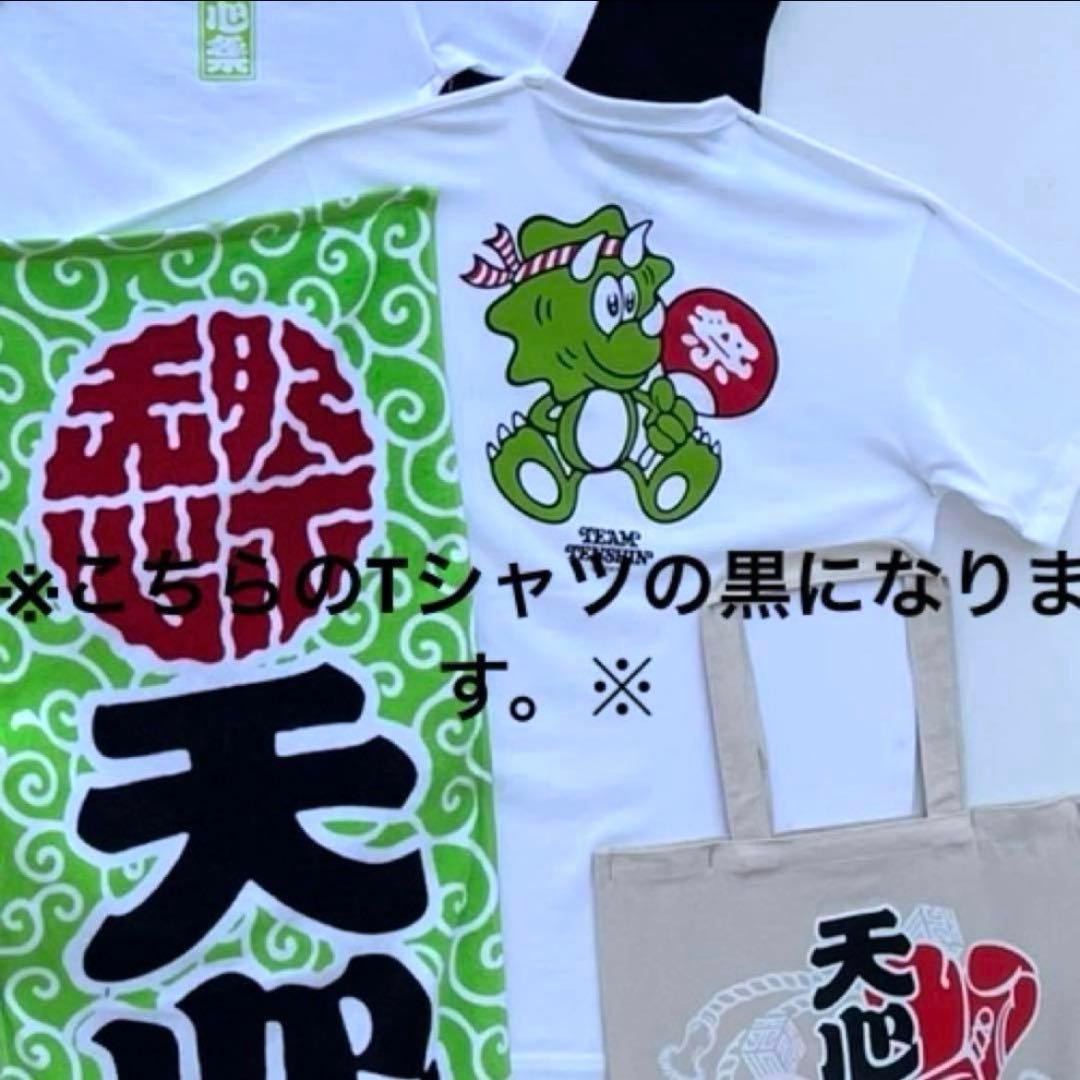那須川天心☆ VERDY☆ケラップTシャツ Lサイズ 黒 新品未開封