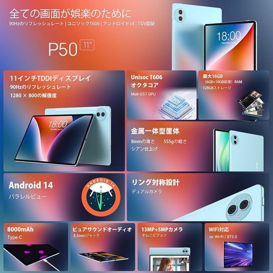 1品限り❤️Android14タブレット 11インチ 8コアCPU 8000mAh