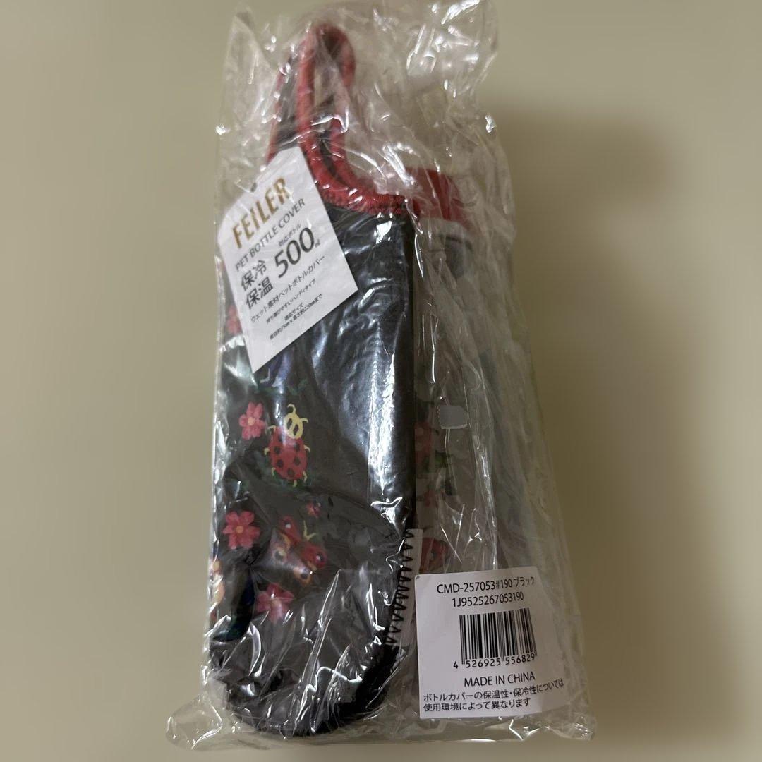 フェイラー ハイジ ブローボトルセット ブラック チャムチャムハイジデイ