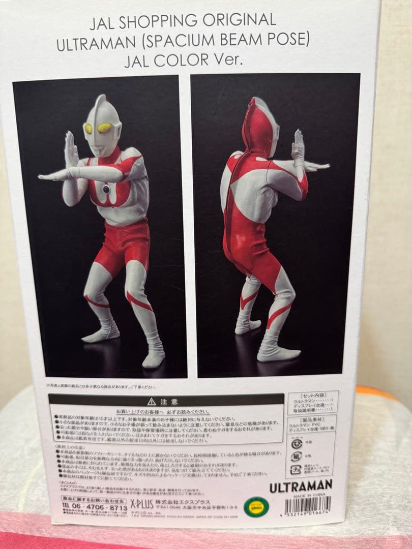 JAL.ウルトラマン コラボ フィギュア 2体セット