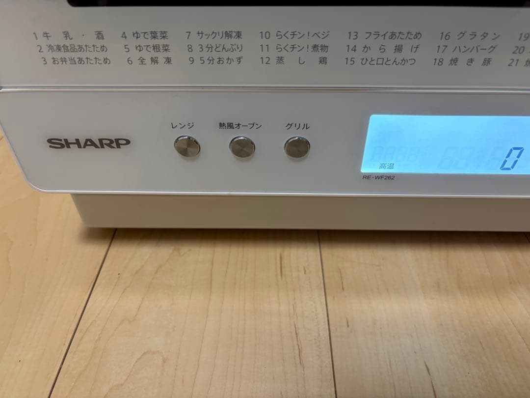 SHARPオーブンレンジRE-WF262-W 2022年製