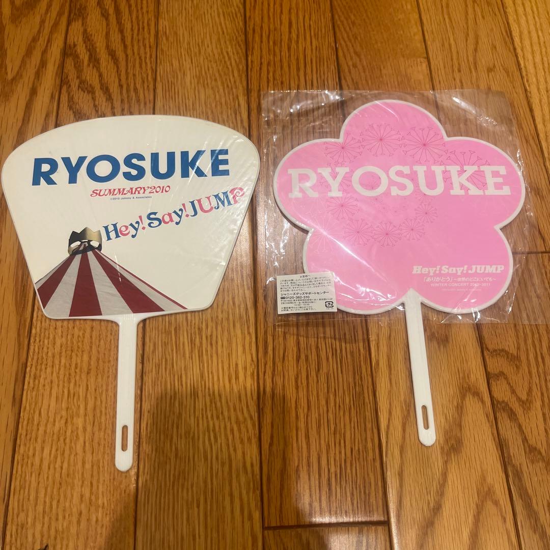 山田涼介 うちわ 団扇 50枚以上 まとめ売り H＋ Hey!Say!JUMP