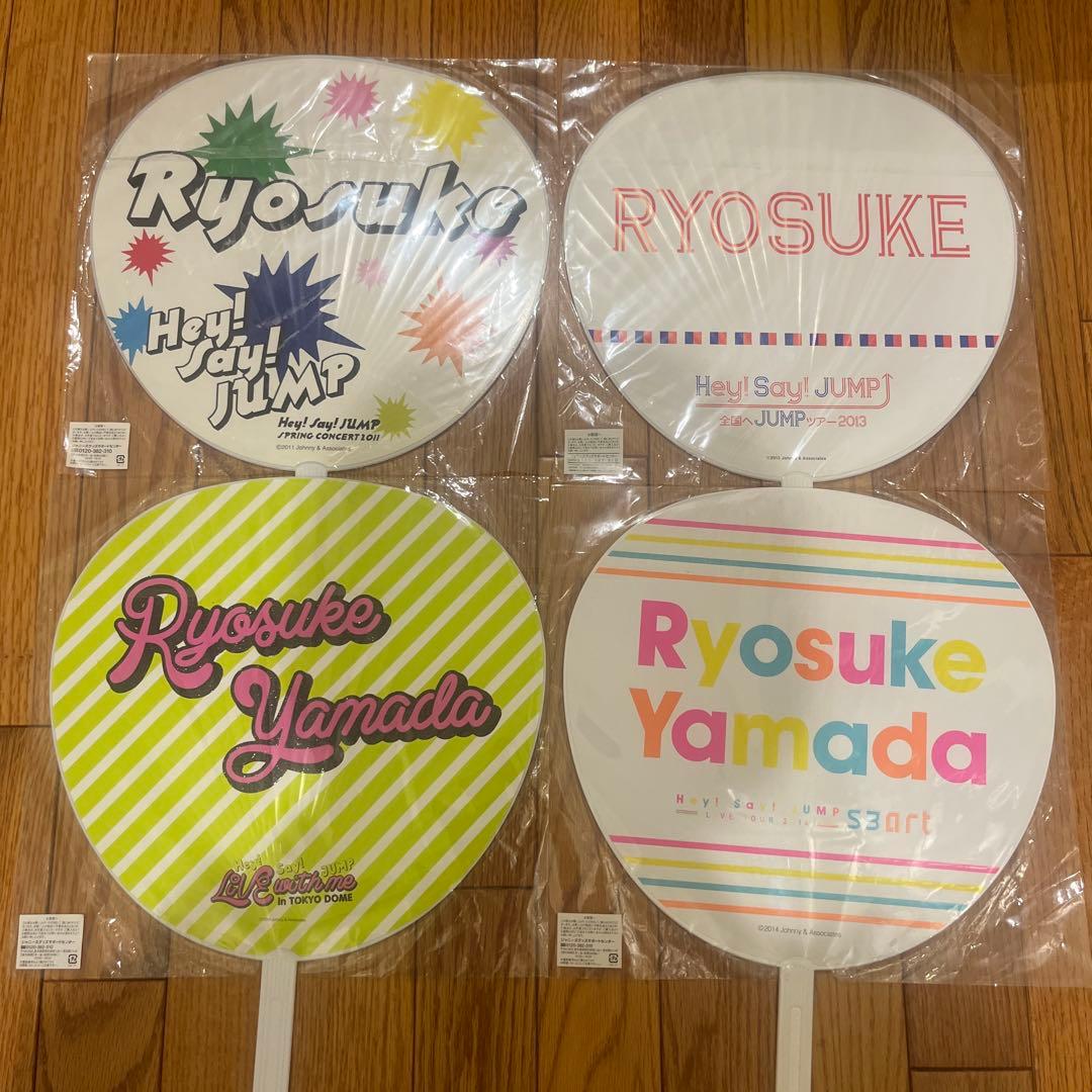 山田涼介 うちわ 団扇 50枚以上 まとめ売り H＋ Hey!Say!JUMP