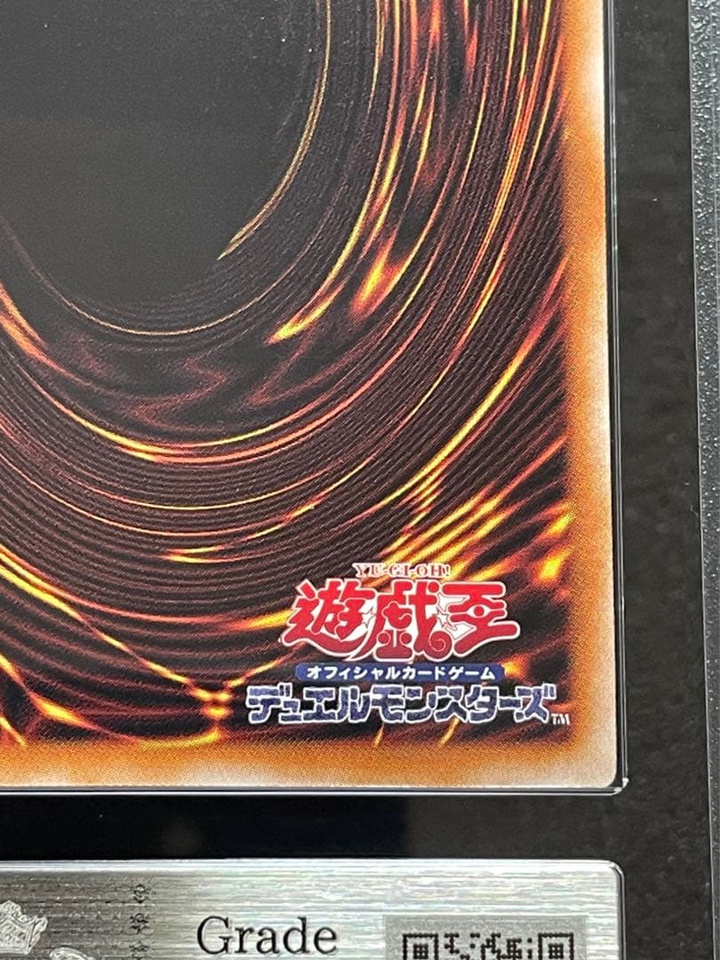 【ARS鑑定10】厄災の星 ティフォン 25th クオシク　日版　極美品