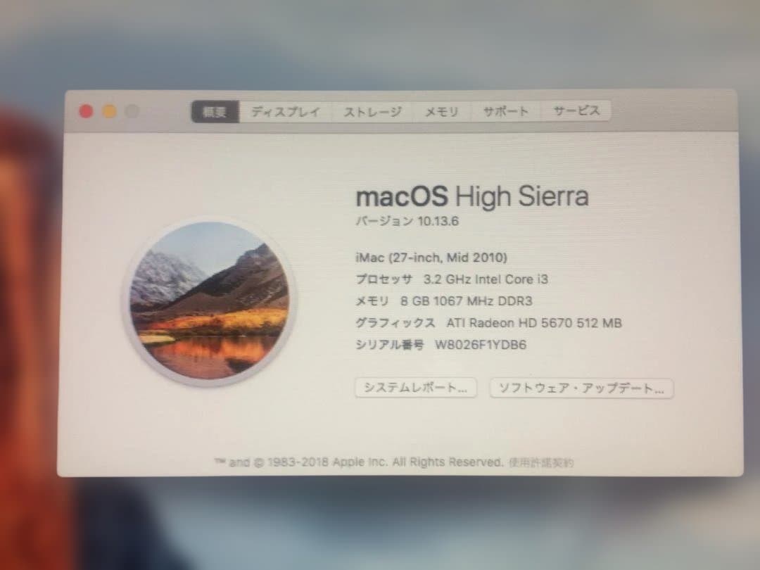 iMac 27インチ Mid 2010