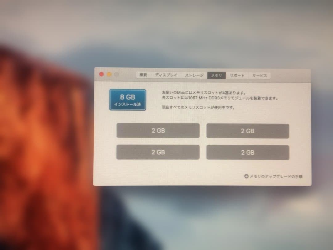 iMac 27インチ Mid 2010