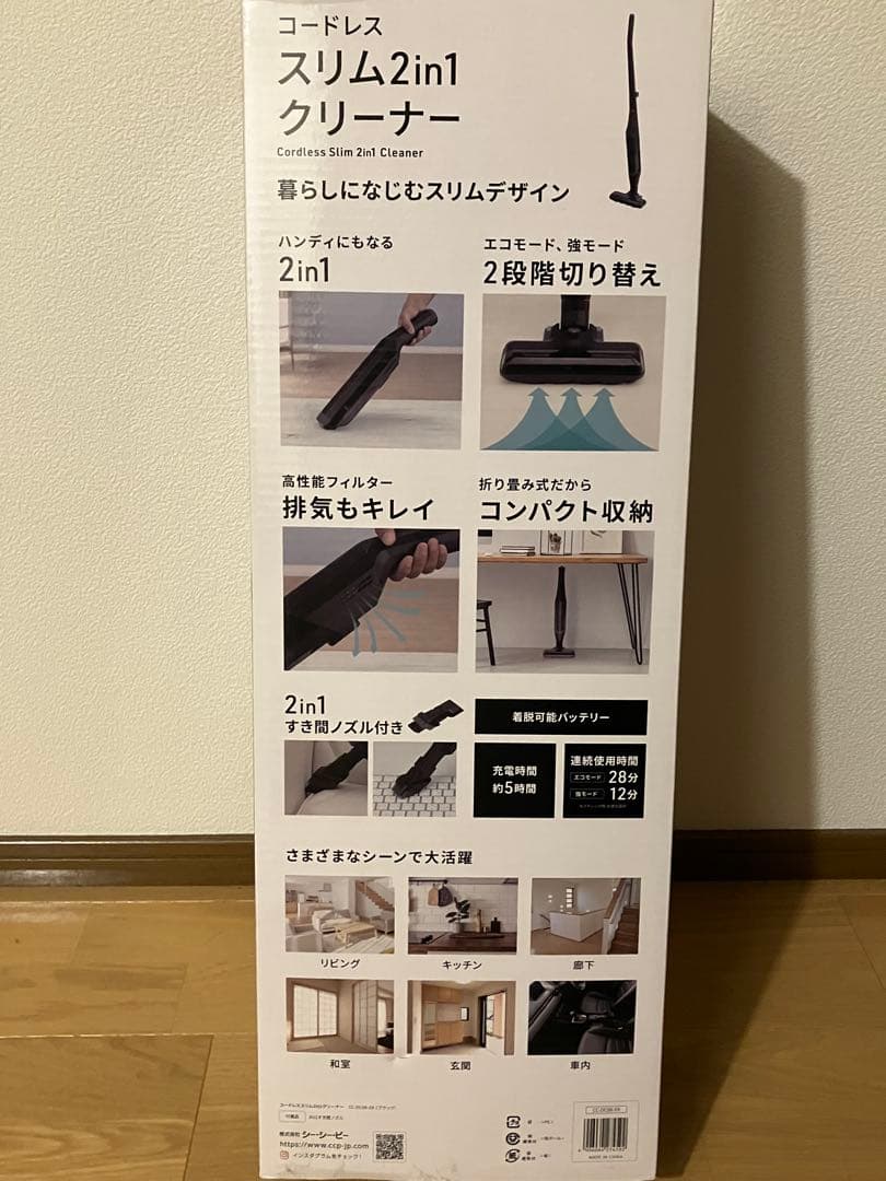 コードレス掃除機 スリム2in1クリーナー CC-DC08-EK
