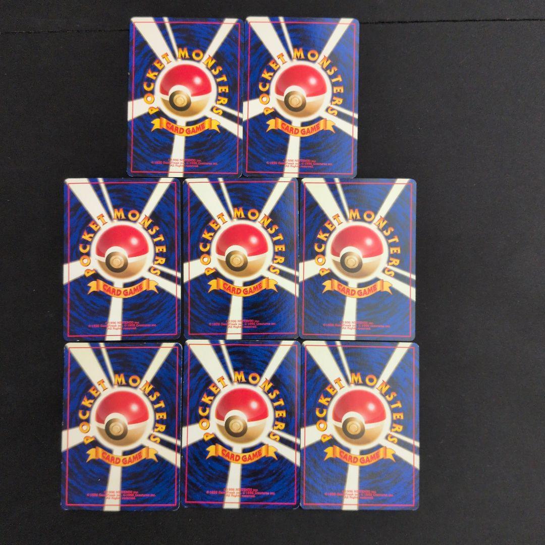 旧裏 ピカチュウ 御三家 8枚セット まとめ売り