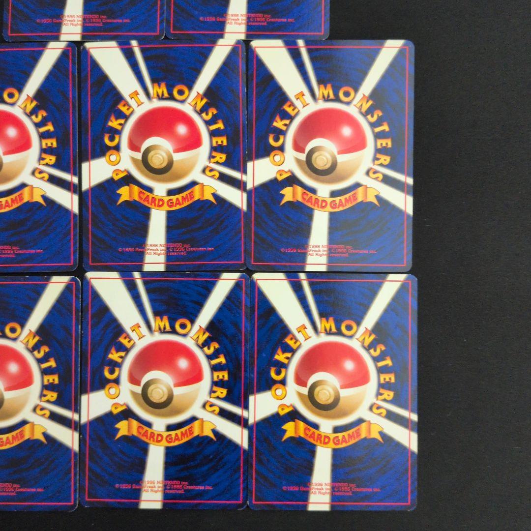 旧裏 ピカチュウ 御三家 8枚セット まとめ売り