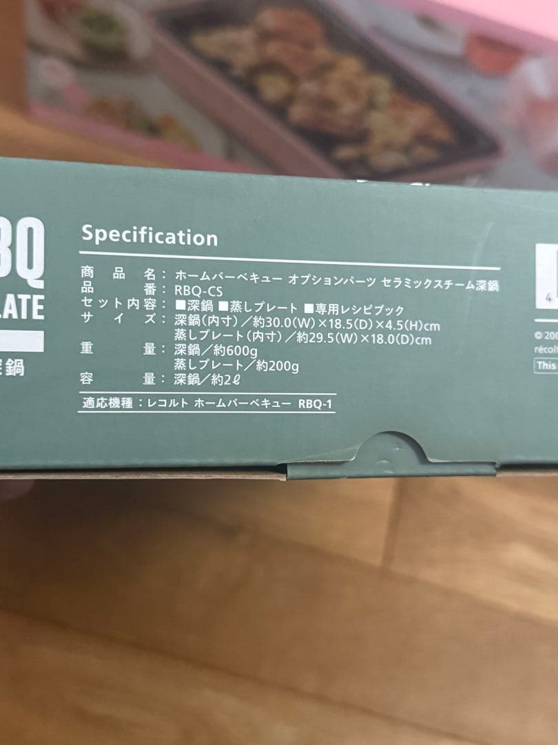 未使用！！【レコルト　たこ焼きプレート　セラミックスチーム深鍋　ホットプレート】