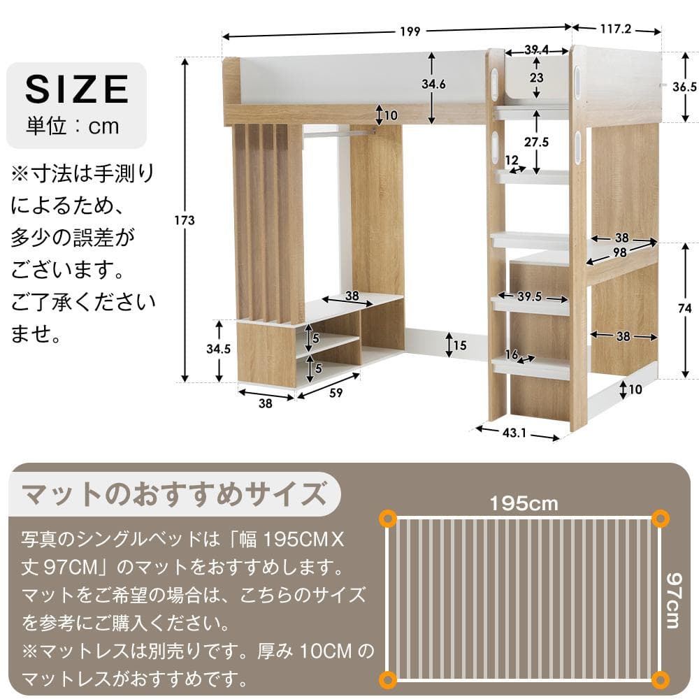 2か月新作・システムベッド　ハンガーボール付き　一人暮らし　木製WHITE