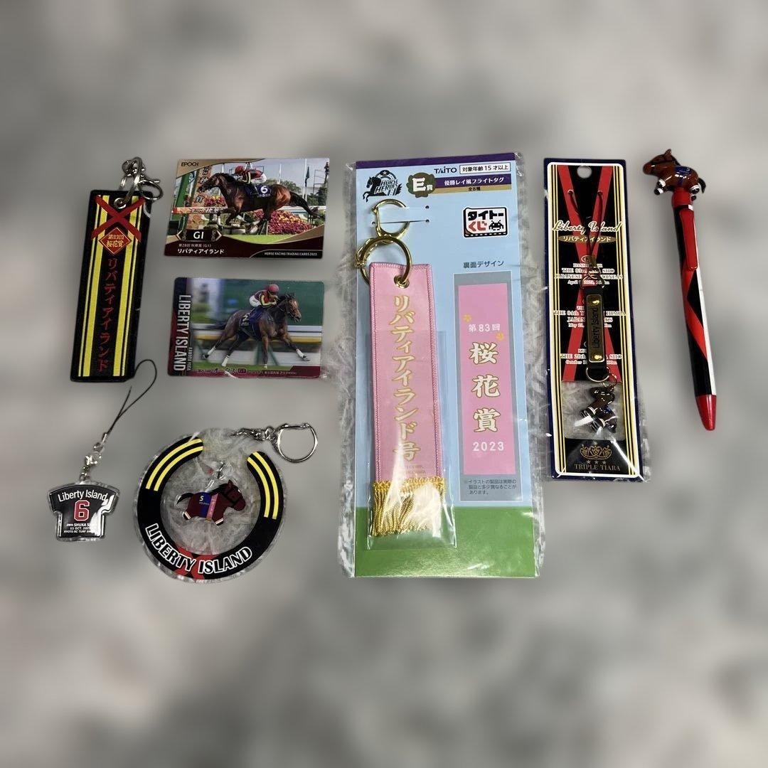 リバティアイランド サラブレッドコレクション セット まとめ売り