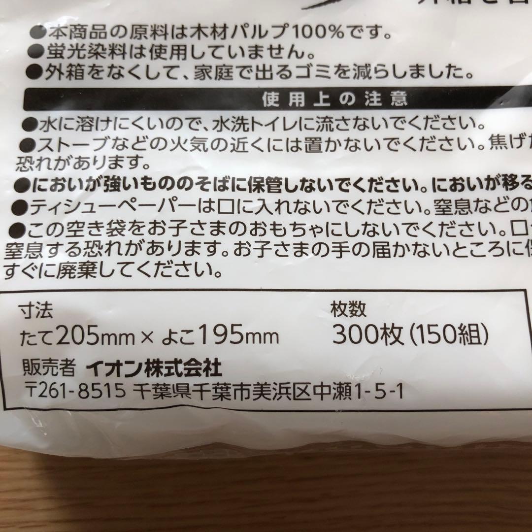 箱無しタイプティッシュカバー　　78 ハンドメイド