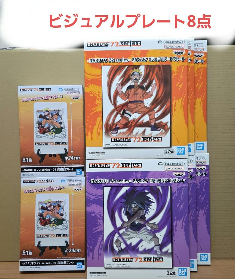 ナルト フィギュア ビジュアルプレート 41体セット