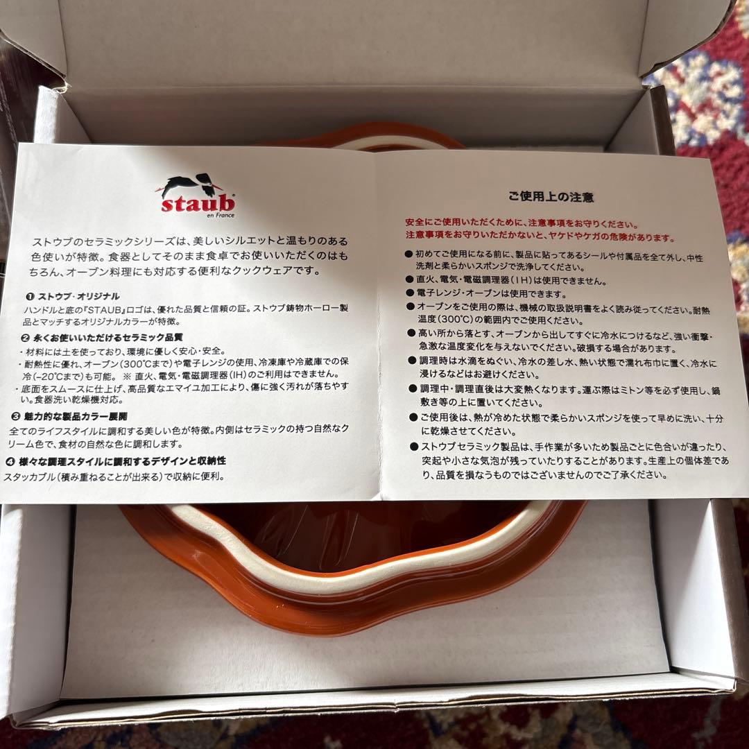 STAUB カボチャ型 3つset ※限定出品　削除予定あり