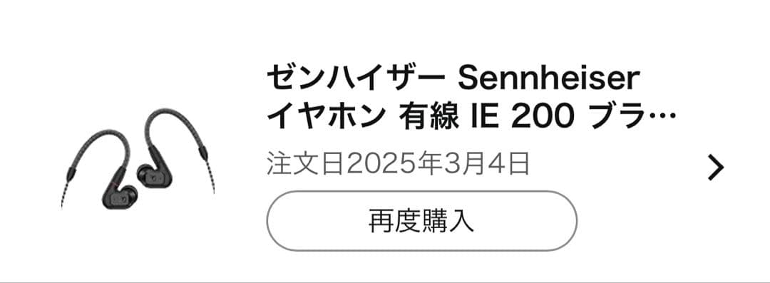 Sennheiser IE200 ブラック