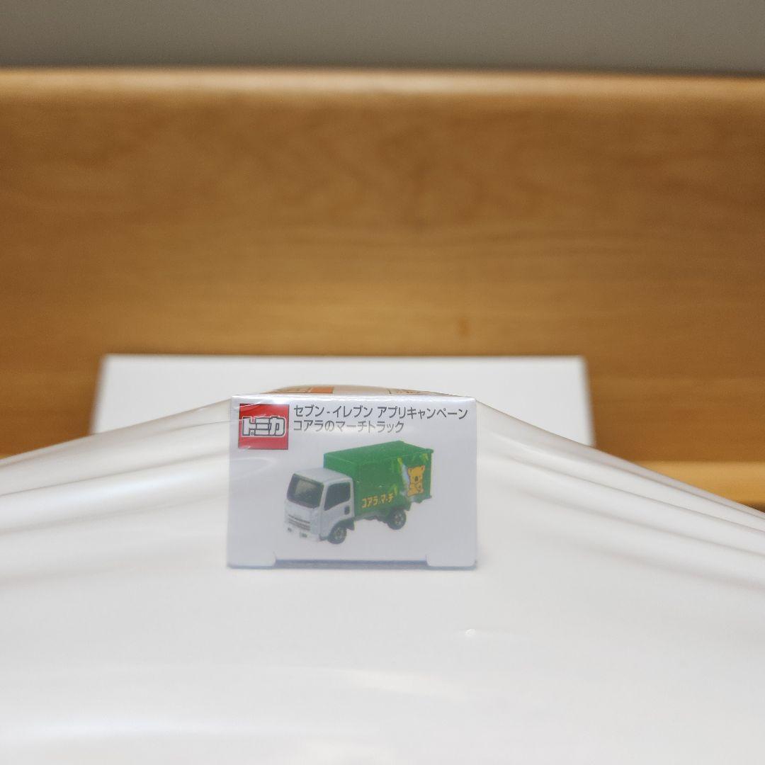 トミカ 非売品セブンイレブンアプリキャンペーン コアラのマーチトラック2台セット