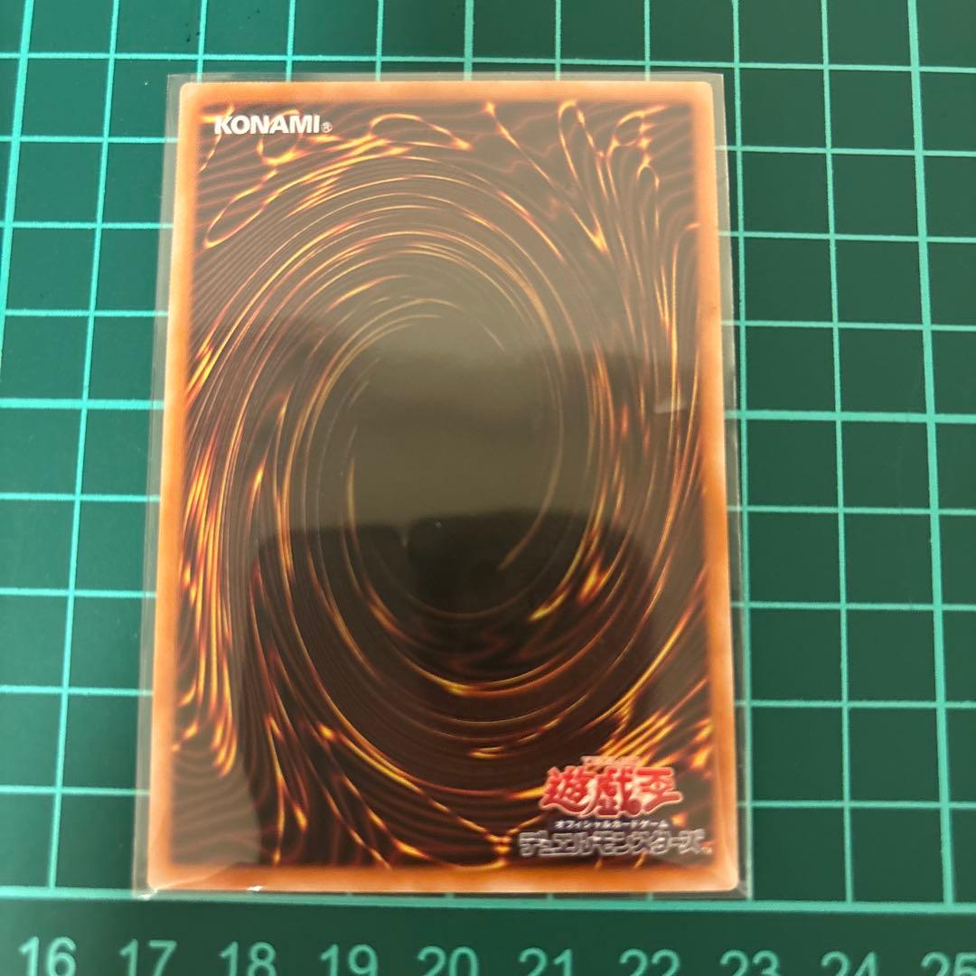 遊戯王 W：Pファンシーボール　プリズマ　20